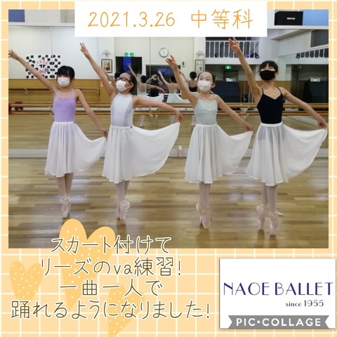 2021.3.26 中等科 ヴァリエーション発表