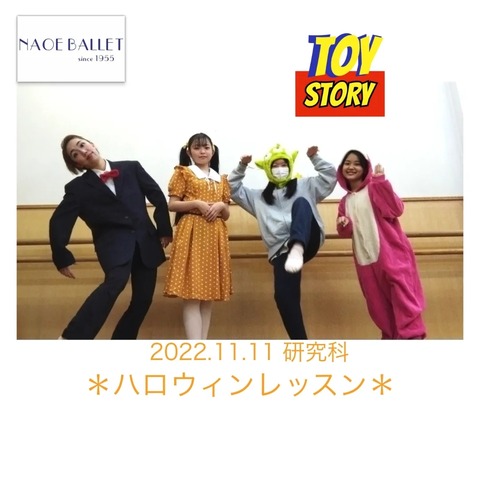 2022.11.11 ハロウィンレッスン☆研究科