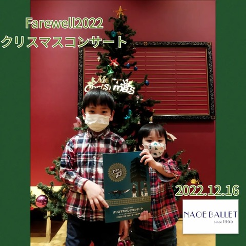 2022.12.16 『Farewell 2022 クリスマスコンサート』