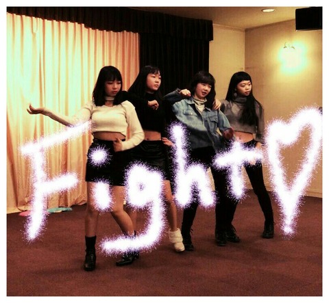 中３Fight!!