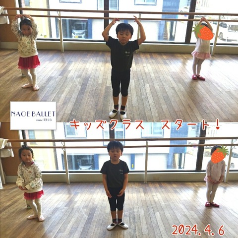 2024.4.6　キッズクラスはじまりました！
