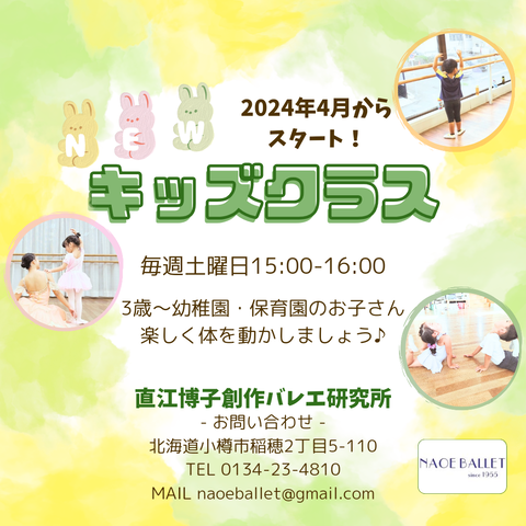 キッズクラス_20240409_130633_0000