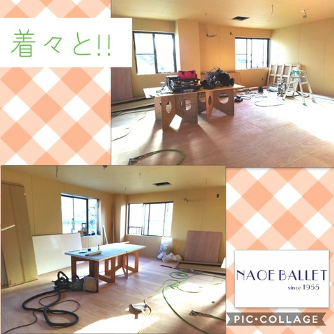 着々と！