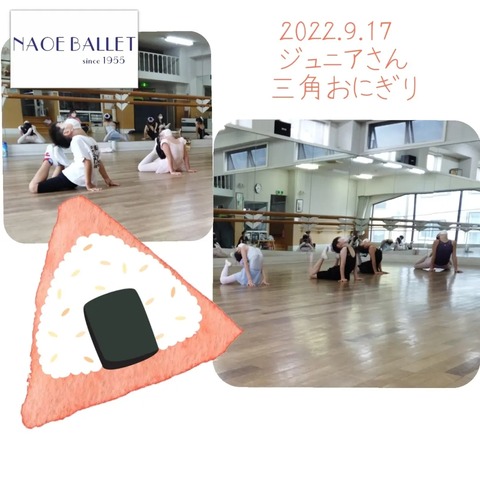 2022.9.17 ジュニアさん　三角おにぎり