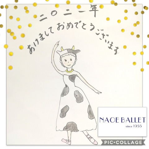 2021年　あけましておめでとうございます