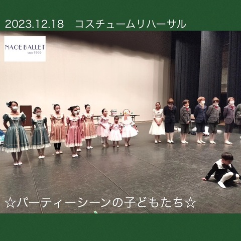 2023.12.18　コスチュームリハーサル