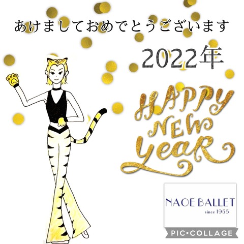 2022年　あけましておめでとうございます