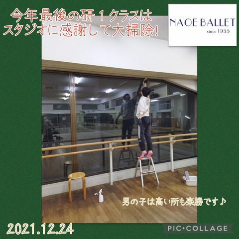 2021.12.24 研１☆Merry Christmas＆大掃除☆