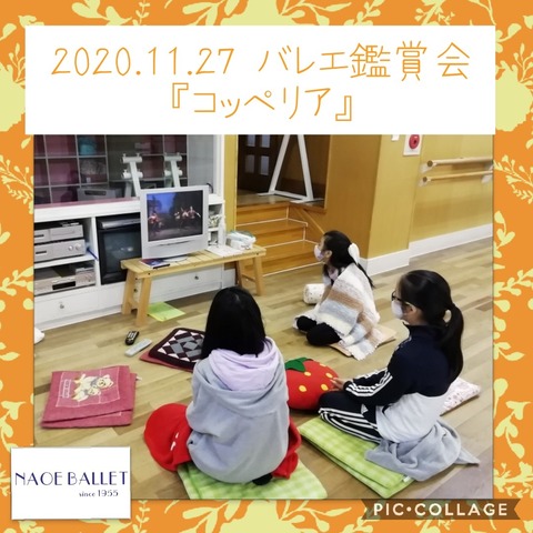 バレエ鑑賞会『コッペリア』