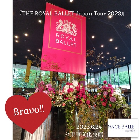 2023.6.24 「THE ROYAL BALLET Japan Tour 2023『ロイヤル・セレブレーション』」