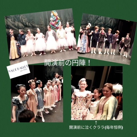 「くるみ割り人形」オフショット