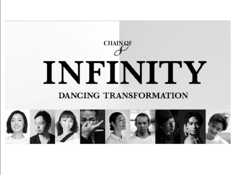 【公演情報】「INFINITY」のお知らせ