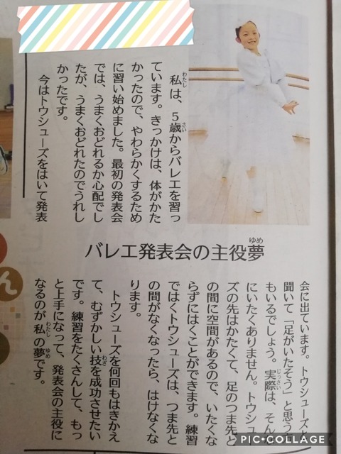 道新まなぶんに！