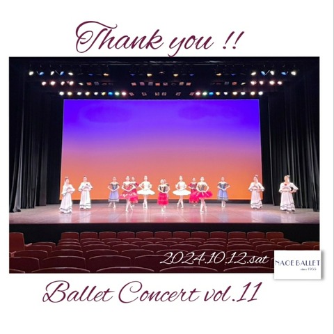 「直江バレエ第11回バレエコンサート」