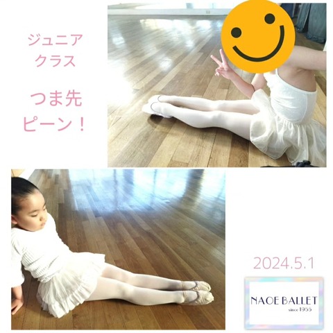 つま先ピーン！