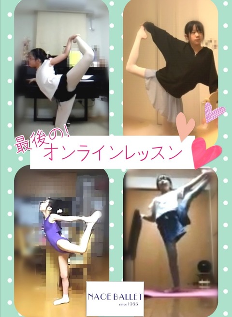 最後のオンラインレッスン