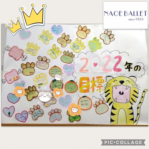 2021→2022　今年の目標を書きました！