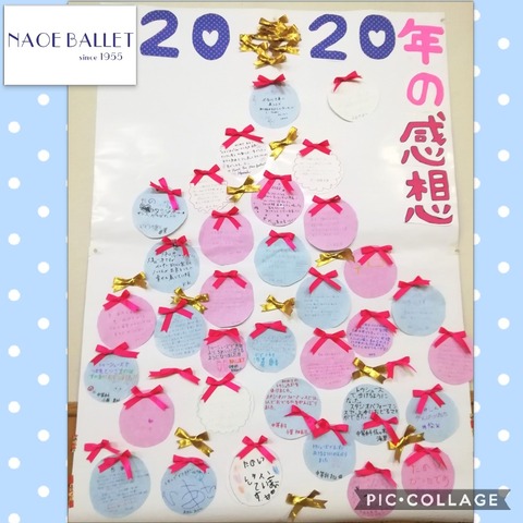 2020年の感想