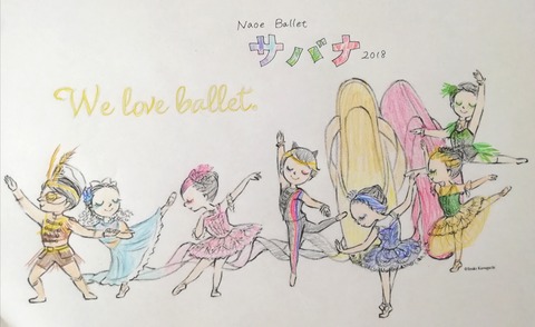 ぬりえで『サバナ』