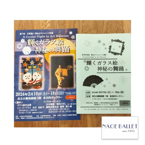 ガラス絵と舞踊の空間