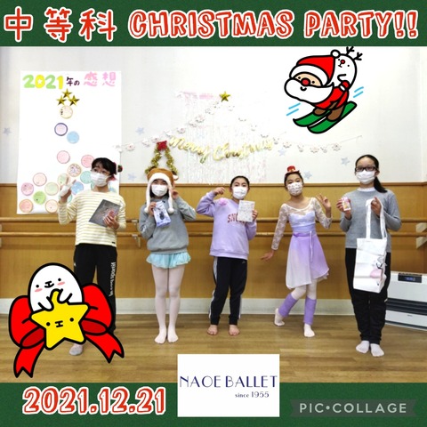 2021.12.21 ☆中等科さん Christmas Party☆