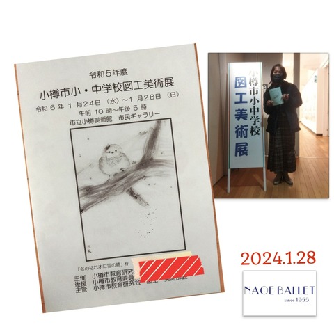 図工美術展！