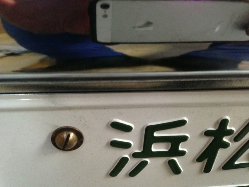 シングルビートを聴きながら 当時風ナンバーボルト