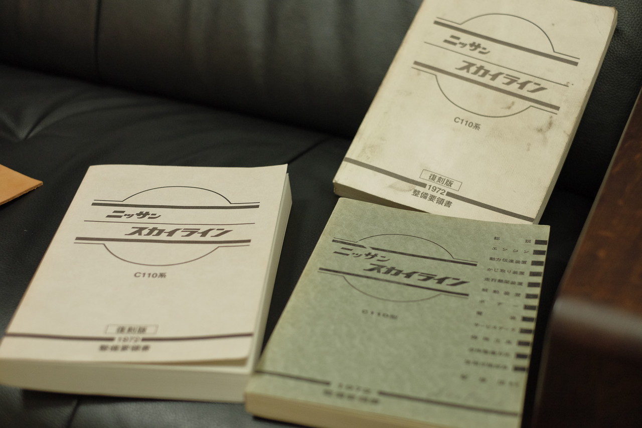 シングルビートを聴きながら C110 整備要領書