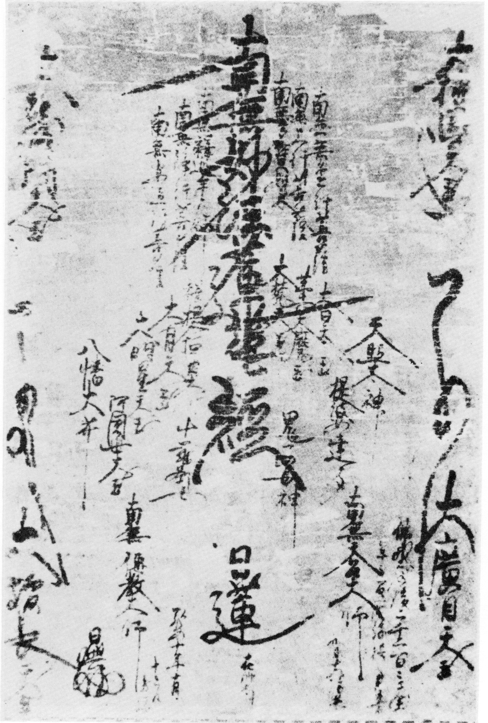 伝・日興授与『附法第一漫荼羅』について : What an endless road