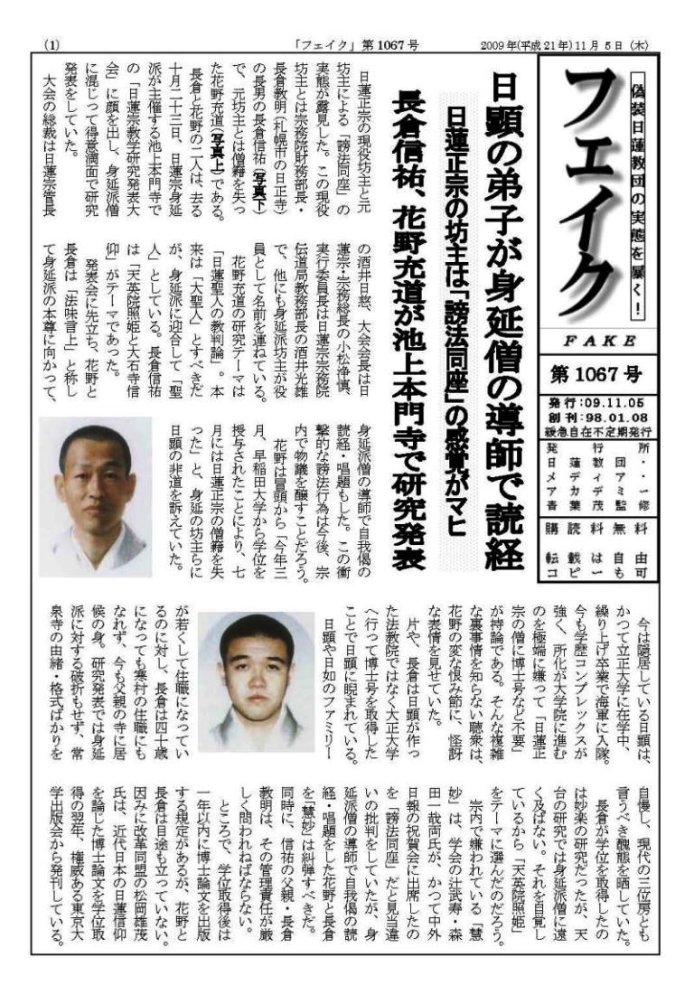 第64回日蓮宗教学研究発表大会のプログラムが到来 : What an endless road