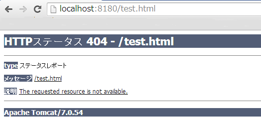 Tomcatのエラーページでバージョンを表示しない 日常茶飯事な日記