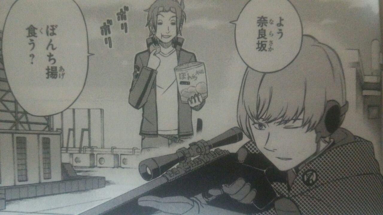 ワールドトリガー 2巻 感想 ナオナのだらだらアニメ漫画ブログ