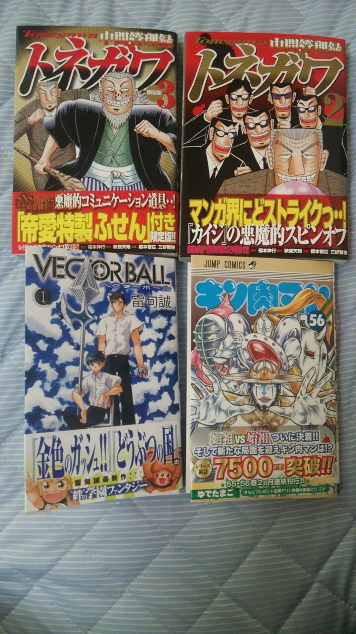 何冊か漫画買ってきました ナオナのだらだらアニメ漫画ブログ