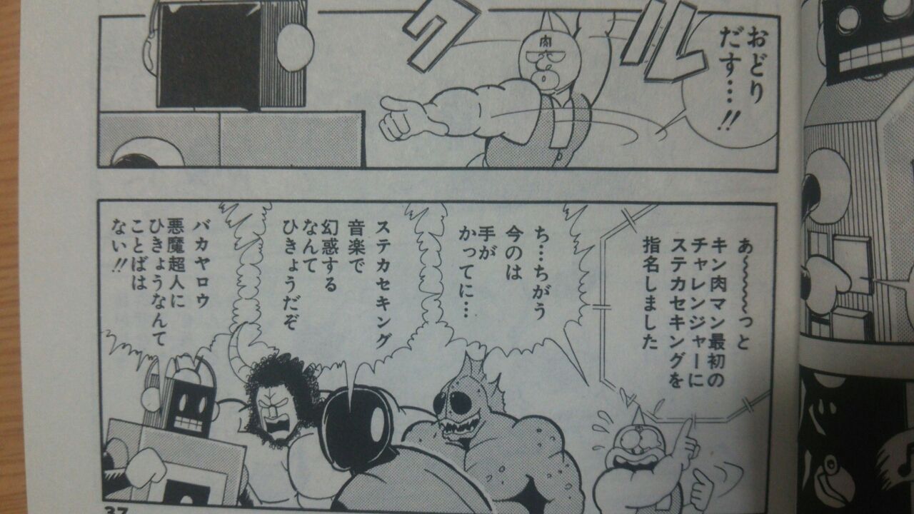 キン肉マン 7人の悪魔超人編1 感想 ナオナのだらだらアニメ漫画ブログ