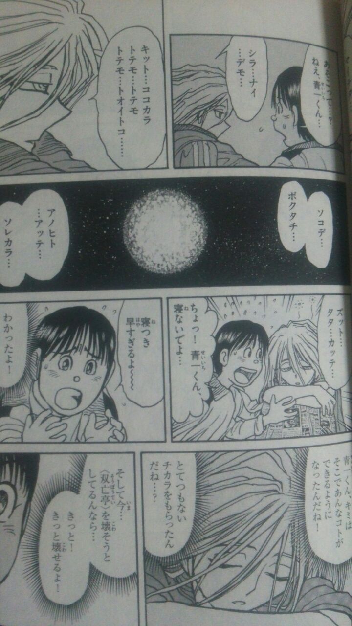 双亡亭壊すべし 2巻 感想 ナオナのだらだらアニメ漫画ブログ