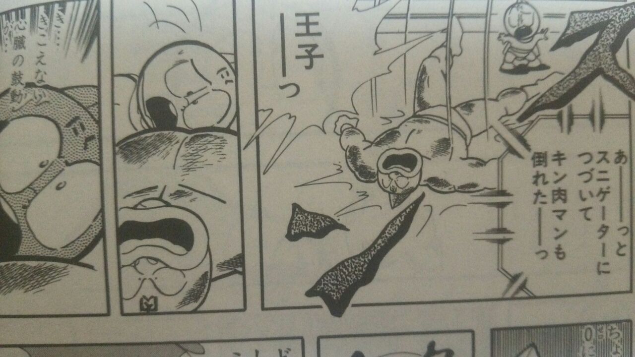 キン肉マン 黄金のマスク編1 感想 ナオナのだらだらアニメ漫画ブログ