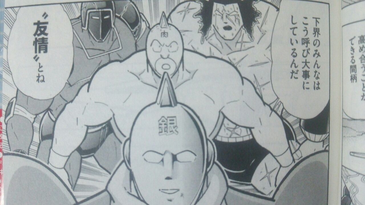 キン肉マン 56巻 感想 ナオナのだらだらアニメ漫画ブログ キン肉マン 56巻 感想 ナオナのだらだらアニメ漫画ブログ