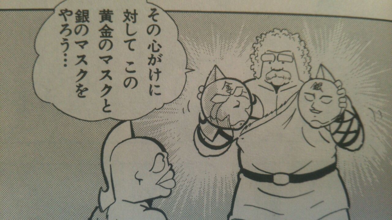 キン肉マン 黄金のマスク編1 感想 ナオナのだらだらアニメ漫画ブログ キン肉マン 黄金のマスク編1 感想 ナオナのだらだらアニメ漫画ブログ
