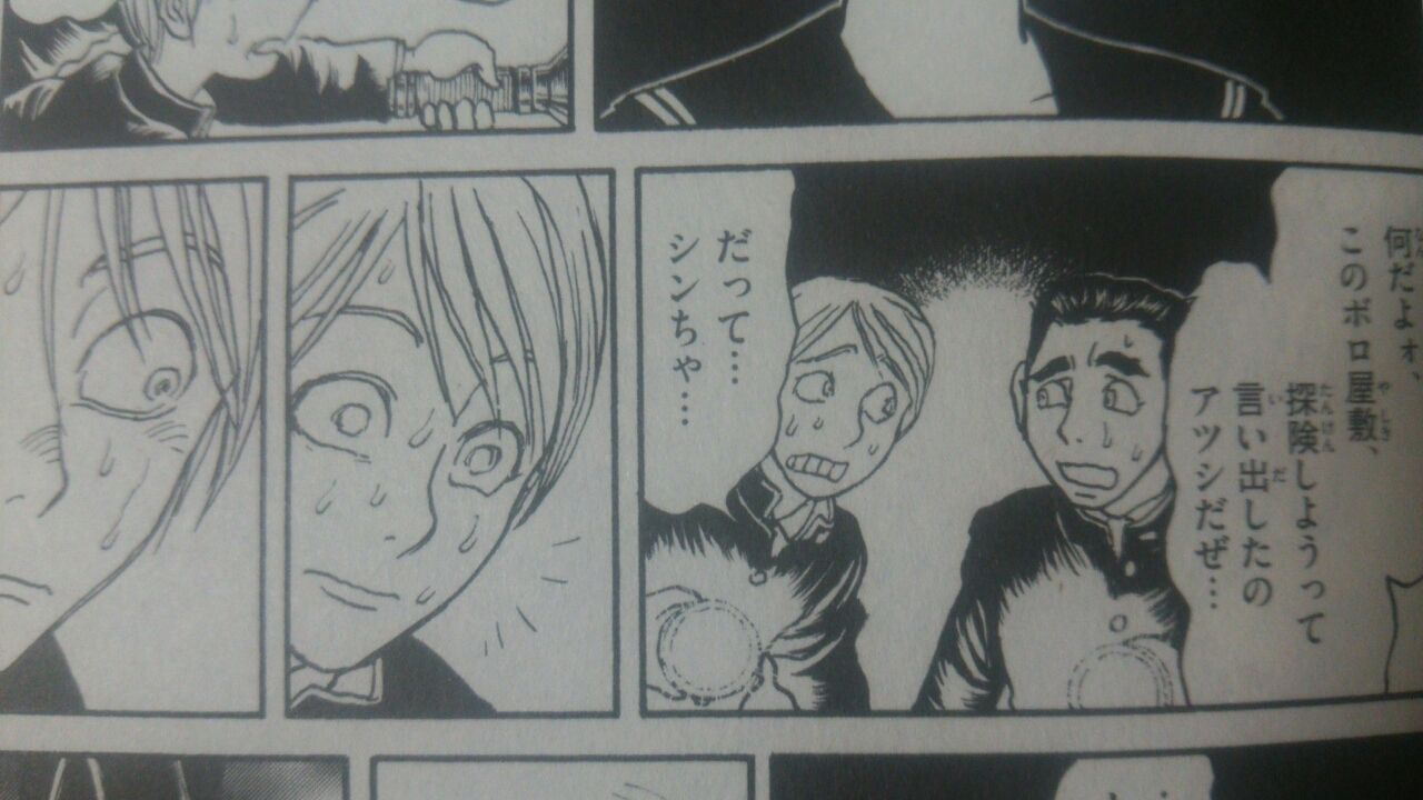 双亡亭壊すべし 1巻 感想 ナオナのだらだらアニメ漫画ブログ 双亡亭壊すべし 1巻 感想 ナオナのだらだらアニメ漫画ブログ