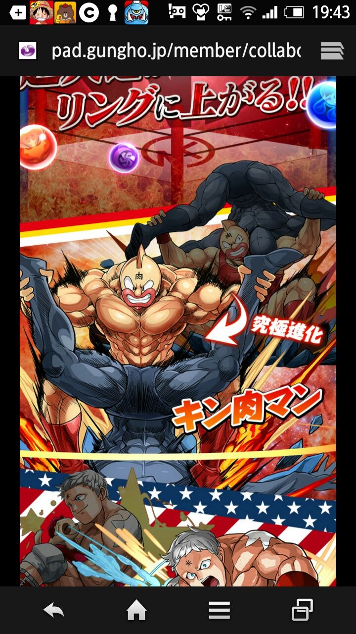 パズドラキン肉マンコラボ ゚ ゚ きたーー ナオナのだらだらアニメ漫画ブログ パズドラキン肉マンコラボ ゚ ゚ きたーー ナオナのだらだらアニメ漫画ブログ