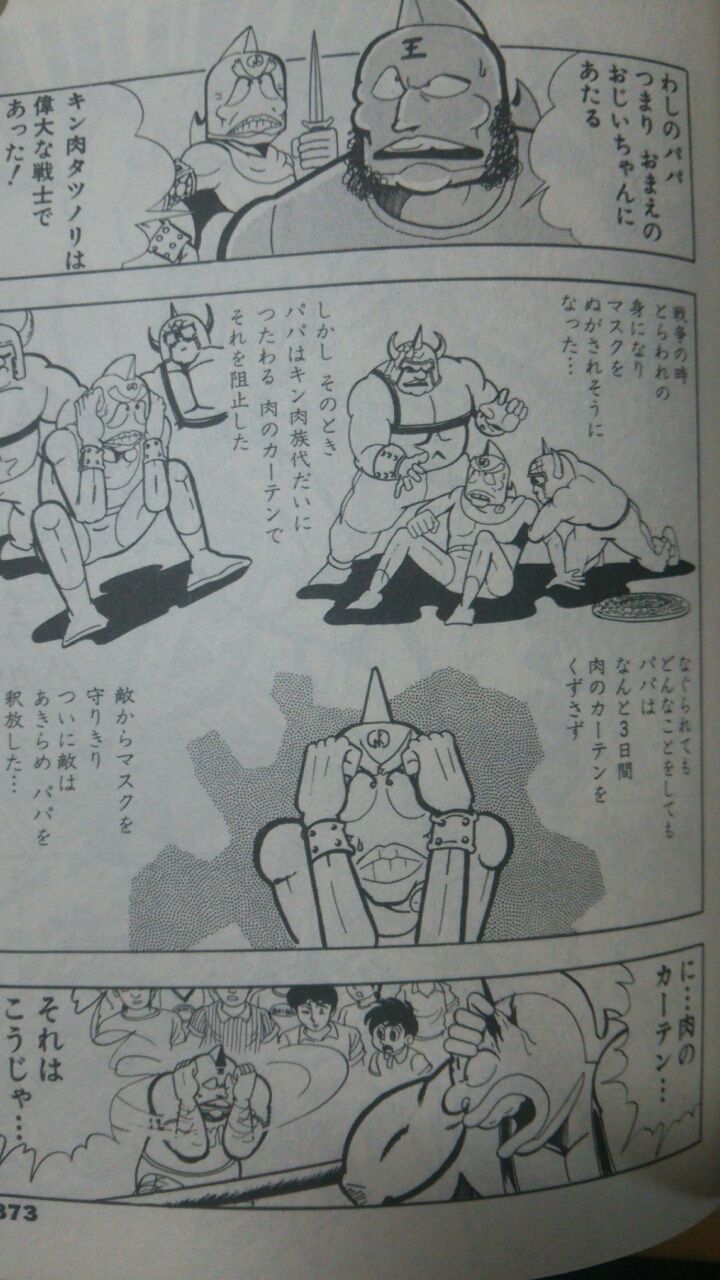 キン肉マン 超人オリンピック ザ ビッグファイト編 後編 感想 ナオナのだらだらアニメ漫画ブログ