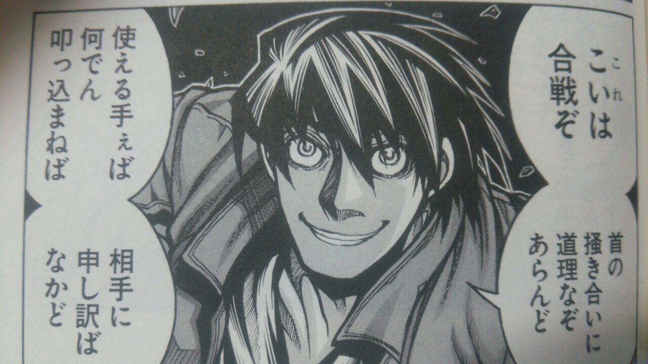 ドリフターズ 4巻 感想 ナオナのだらだらアニメ漫画ブログ