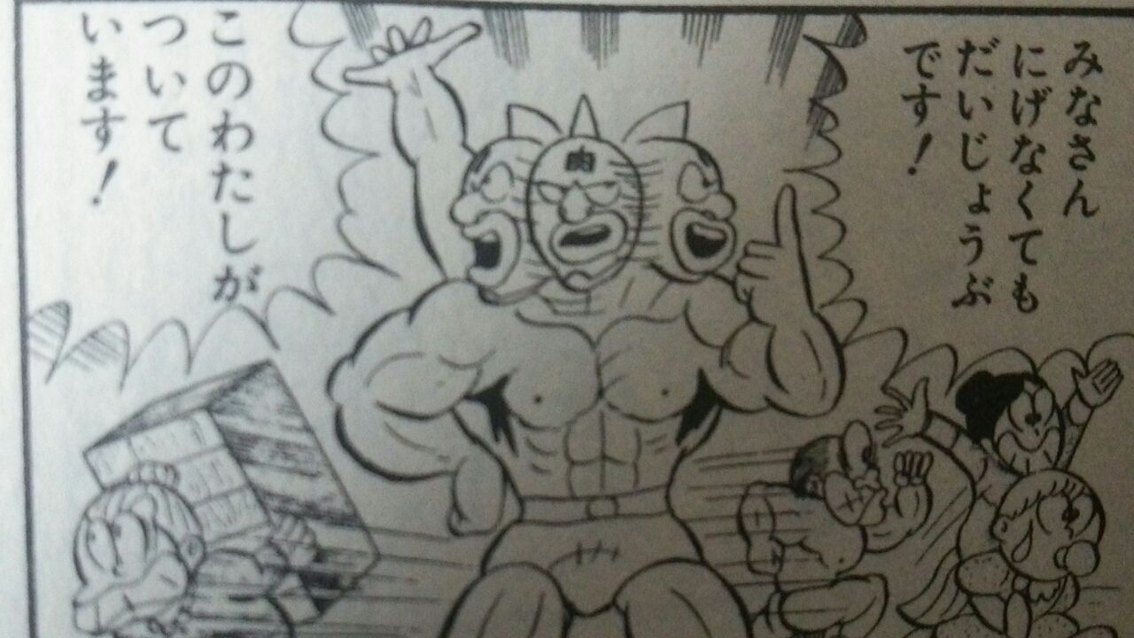 漫画感想 キン肉マン ダメ超人vs怪獣激闘編 感想 ナオナのだらだら