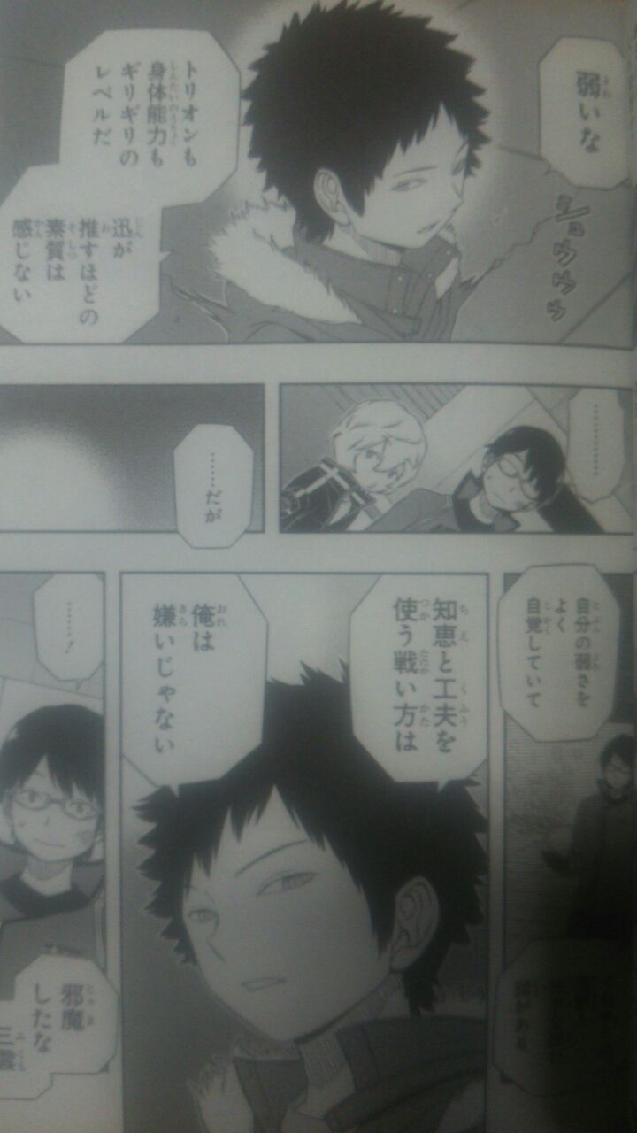 ワールドトリガー 5巻 感想 ナオナのだらだらアニメ漫画ブログ