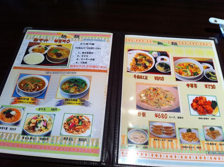 福岡市東区松島の中華料理屋 桃里 俺の昼飯 ランチ 福岡 福岡市東区松島の中華料理屋 桃里 俺の昼飯 ランチ 福岡