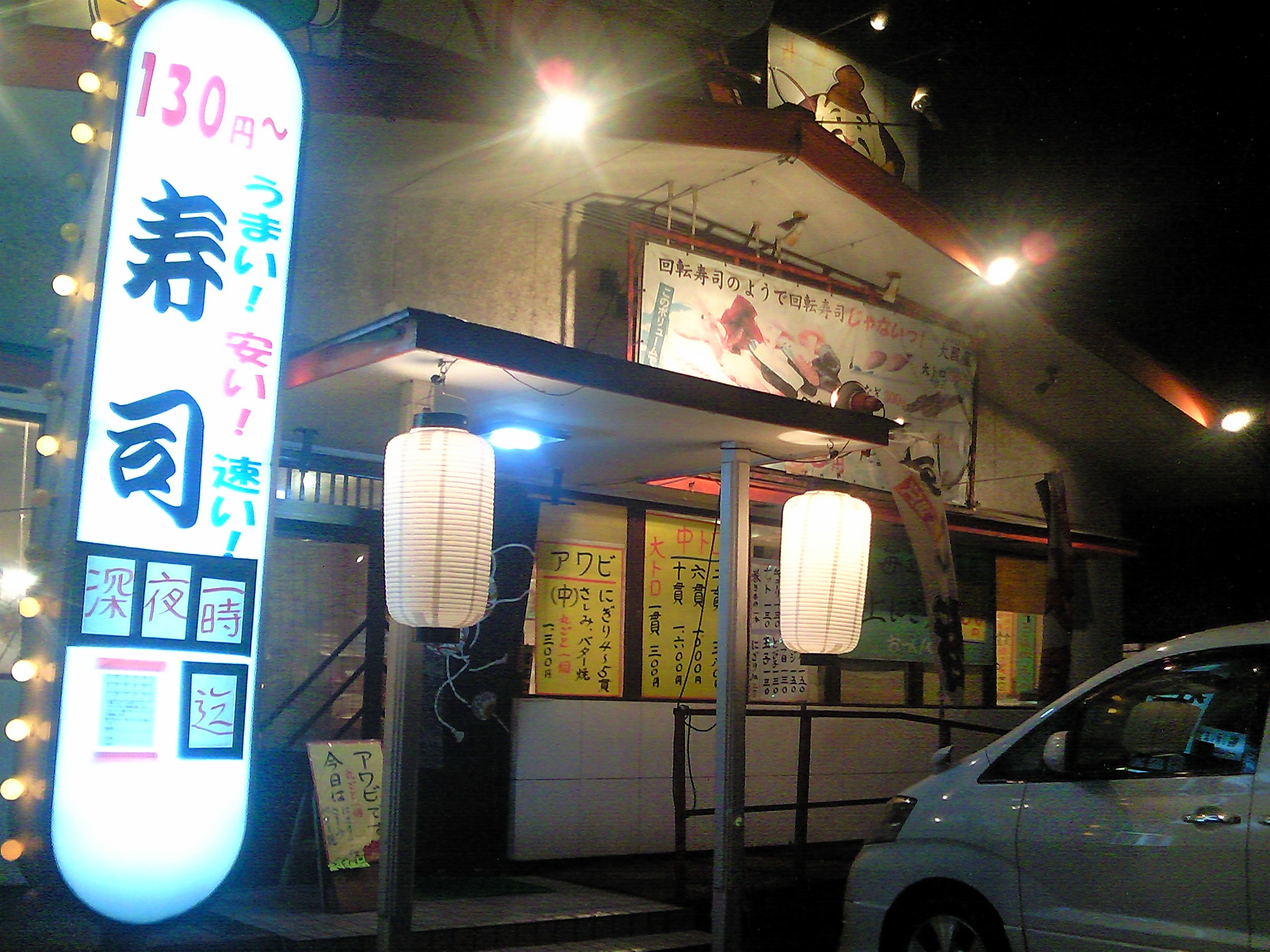 太宰府市青葉台の寿司屋 大国屋 俺の昼飯 ランチ 福岡