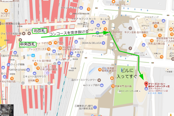 タリーズコーヒー品川インターシティ店への行き方 なおきのブログ