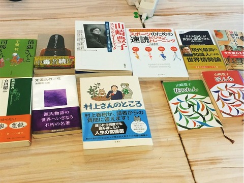 朝活読書サロン2015年9月24日