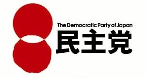 民主党