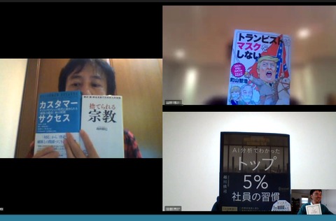 【社内読書部】第27回-2